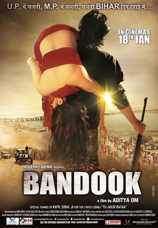 Bandook - Movie Poster #2 (Small)