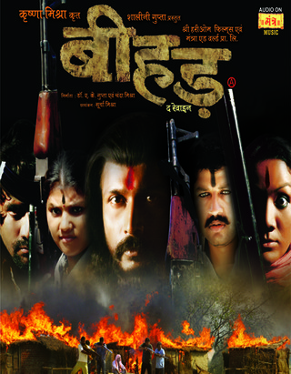 Beehad - Movie Poster #1 (Small)