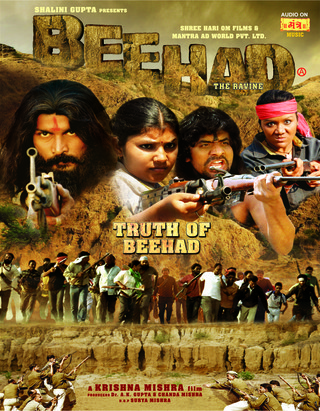 Beehad - Movie Poster #2 (Small)