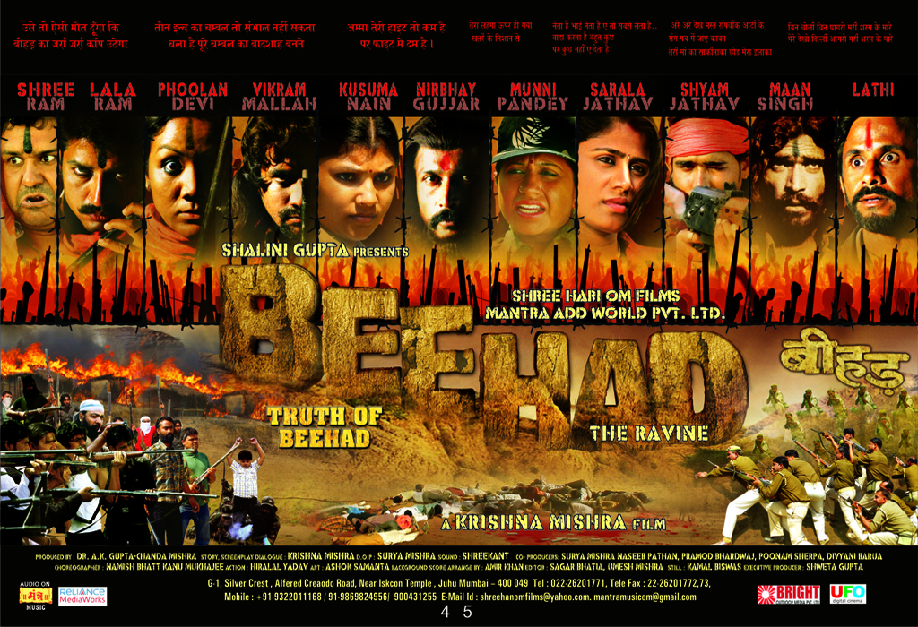 Beehad - Movie Poster #3 (Original)