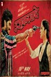 Ishaqzaade - Tiny Poster #3