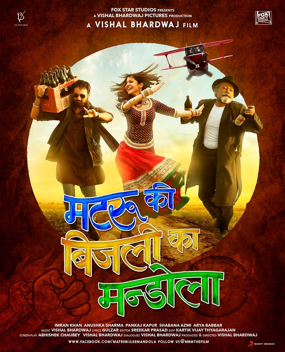 Matru Ki Bijlee Ka Mandola - Movie Poster #1 (Original)