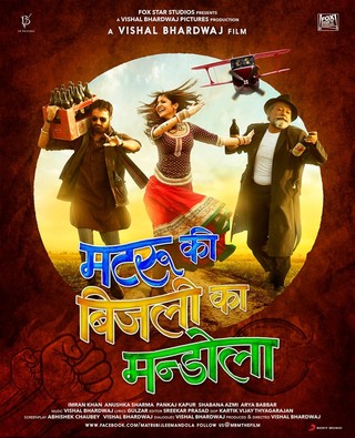 Matru Ki Bijlee Ka Mandola - Movie Poster #1 (Small)