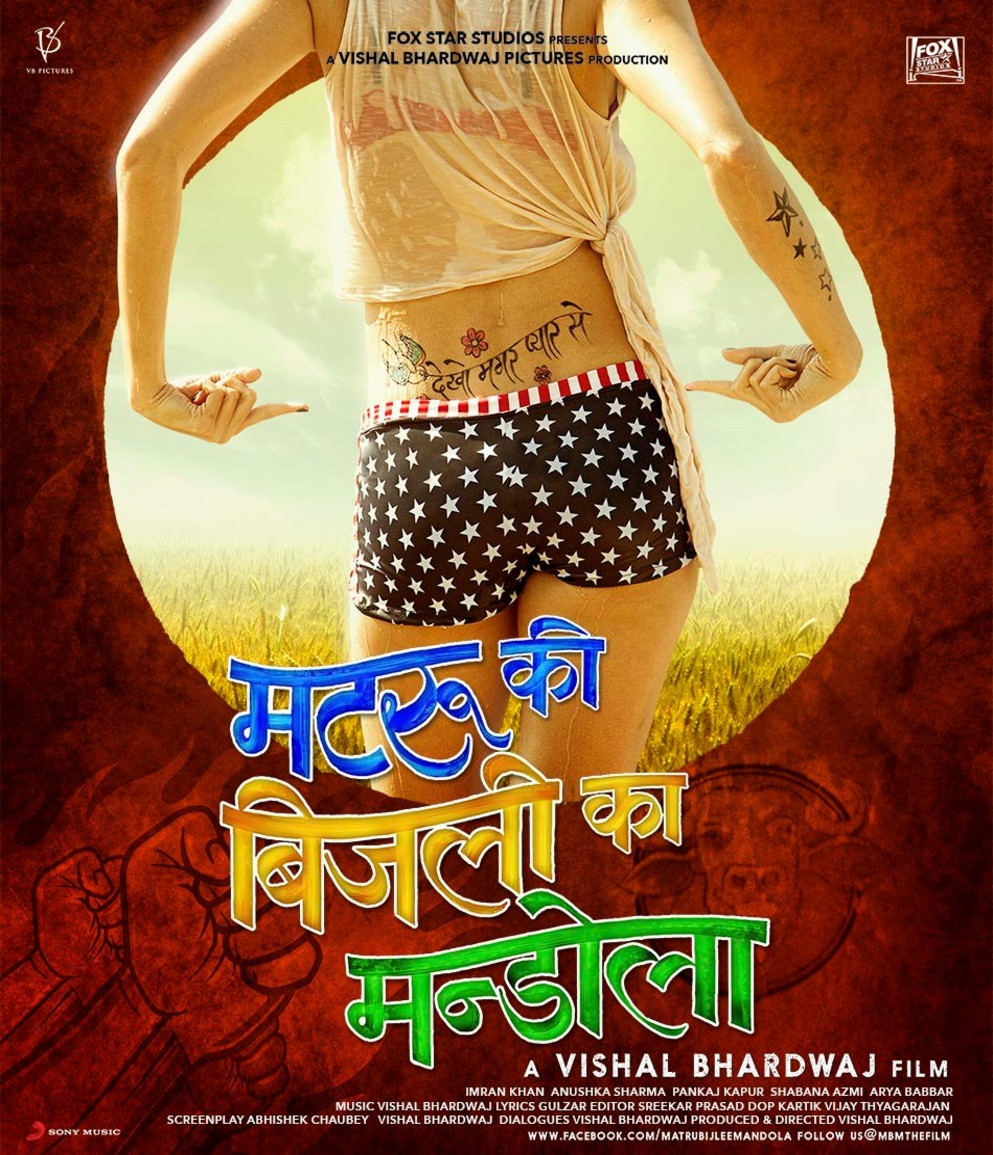 Matru Ki Bijlee Ka Mandola - Movie Poster #2 (Original)