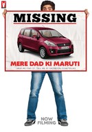 Mere Dad Ki Maruti Small Poster