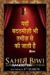 Saheb Biwi Aur Gangster Returns - Tiny Poster #3