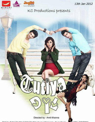 Tutiya Dil - Movie Poster #1