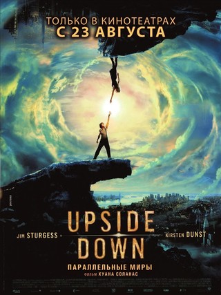 Upside Down - Movie Poster #2 (Small)